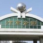 开封市汴京公园ico
