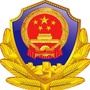 南苑微警务ico