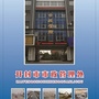 开封市市政管理处ico