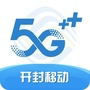 开封移动5G+ico