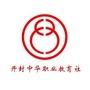 开封中华职业教育社ico