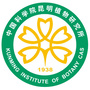 中国科学院昆明植物研究所ico