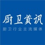 厨卫资讯公众号ico