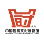 大信厨房博物馆ico