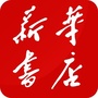 垦利新华书店ico