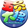 五员大将大作文ico