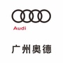广州奥德奥迪ico