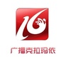 广播克拉玛依ico
