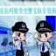 克拉玛依交管便民服务ico