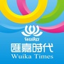 克拉玛依汇嘉时代公众号ico