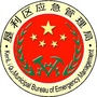 垦利应急管理ico