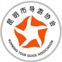 昆明市导游协会ico