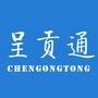 呈贡通ico