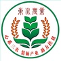 昆明市东川区农业局ico