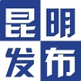 昆明发布ico