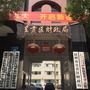 呈贡区财政局ico