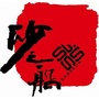 昆明砂之船奥莱ico