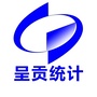 呈贡统计公众号ico