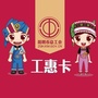 春城职工家园ico
