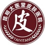 昆明太医堂皮肤医院ico