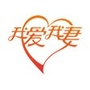 昆明我爱我妻家政服务有限公司ico