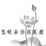 昆明西郊殡仪馆ico