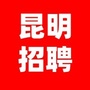 昆明招聘ico