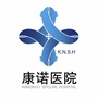 剑川康诺精神病专科医院ico