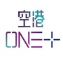 空港 ONE+ico