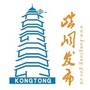 崆峒发布ico