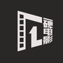 一碑电影ico