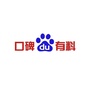 口碑有料公众号ico