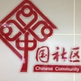 开平长沙东兴ico