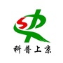 科普上京ico