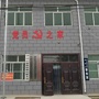 关山镇康桥村委会1ico