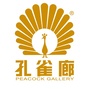 孔雀廊ico