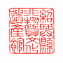 柯桥非遗ico