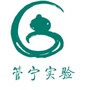 管宁实验ico