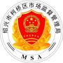 柯桥区市场监督管理局公众号ico