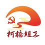 柯桥组工ico