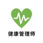 健康管理师委培中心ico