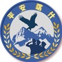 平安喀什ico