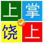 掌上上饶ico