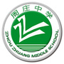 昆山市周庄中学ico