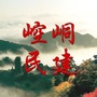 崆峒民建ico
