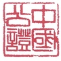 奎屯天元公证处ico