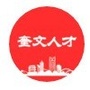 奎文人才公众号ico