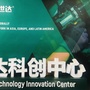 南翔世达科创中心ico