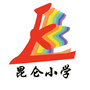 济南市昆仑小学ico