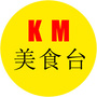 昆明美食台ico